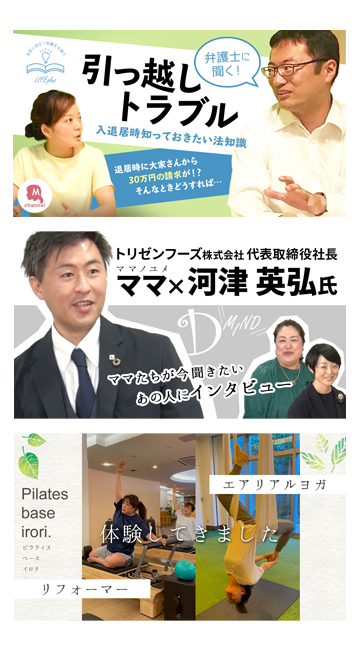 動画一覧