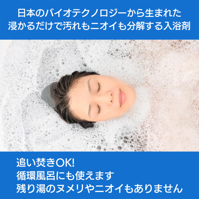 お風呂に浸かるだけ！毛穴の奥までキレイに【アズスプレッド 入浴剤】ボトル＆詰替セット4