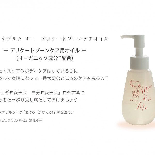 マナデルゥミー　オーガニックローズのフェムケア＆ボディオイル【3本セット／送料無料】2