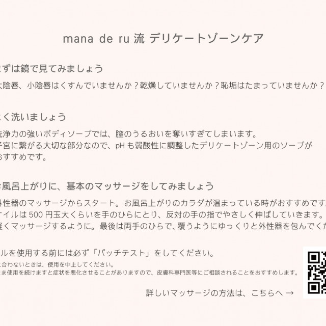 マナデルゥミー　オーガニックローズのフェムケア＆ボディオイル【3本セット／送料無料】4